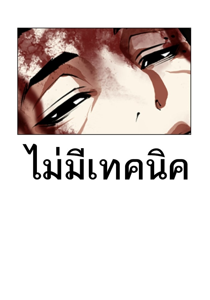 LOOKISM - หน้า 31
