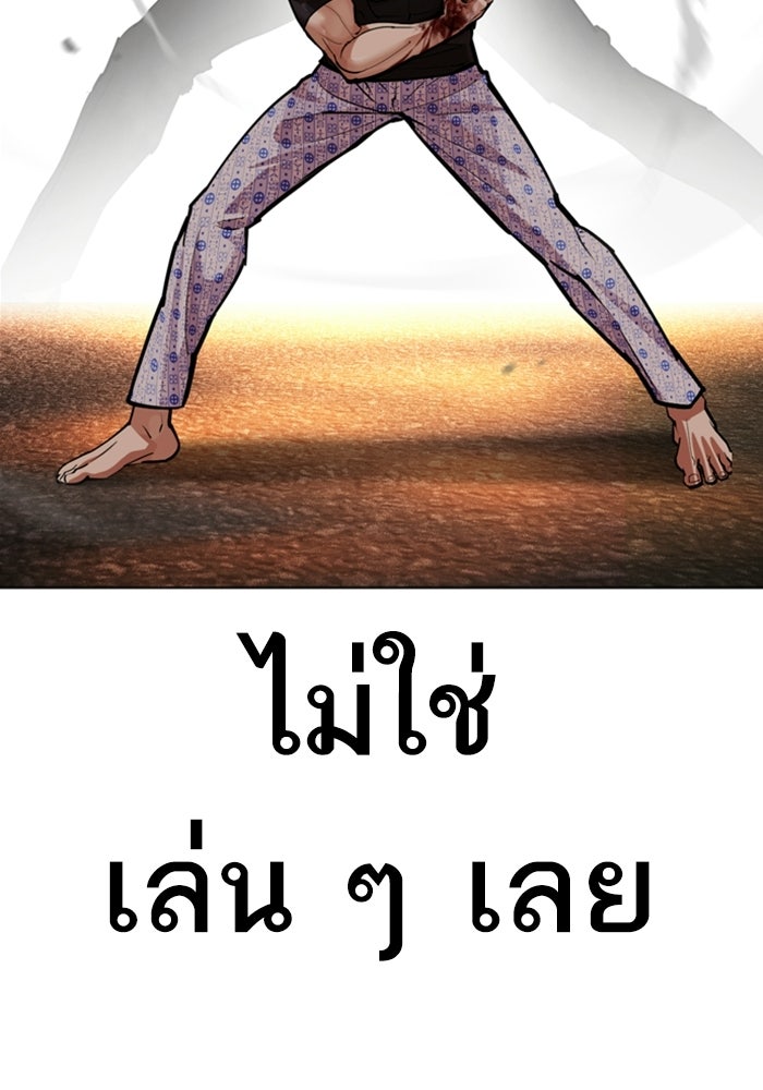 LOOKISM - หน้า 48