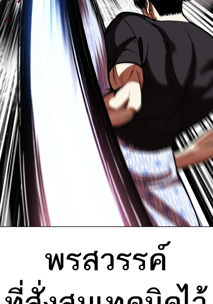 LOOKISM - หน้า 55