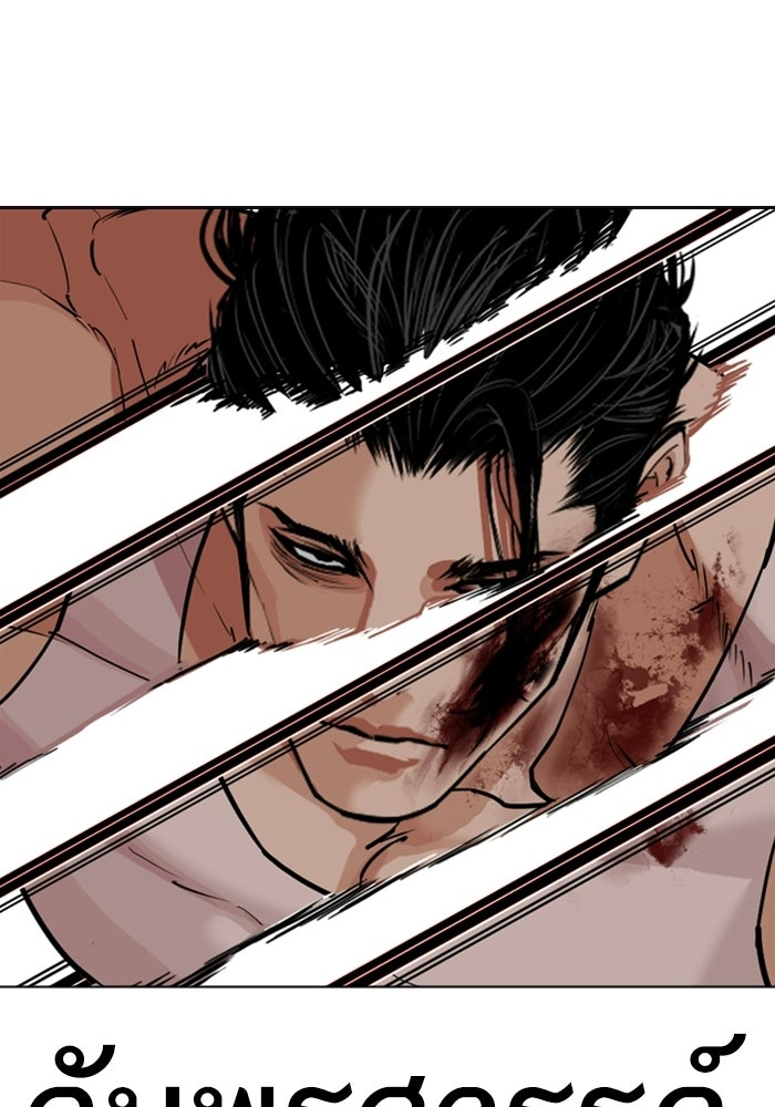LOOKISM - หน้า 60