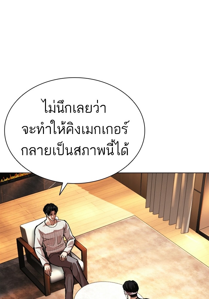 LOOKISM - หน้า 7