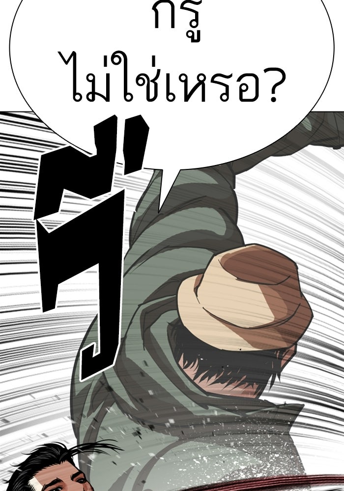 LOOKISM - หน้า 70