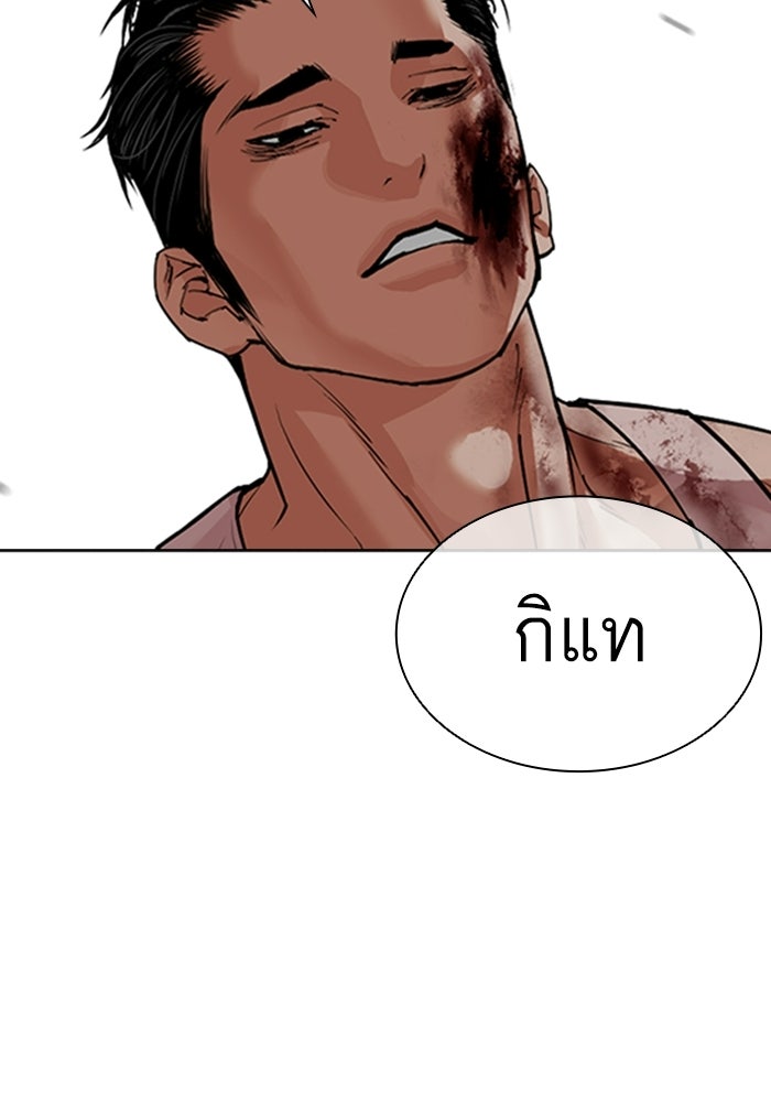 LOOKISM - หน้า 74