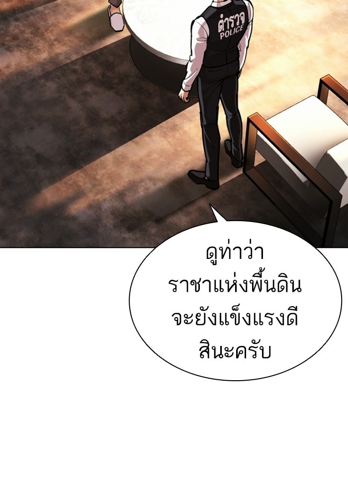 LOOKISM - หน้า 8
