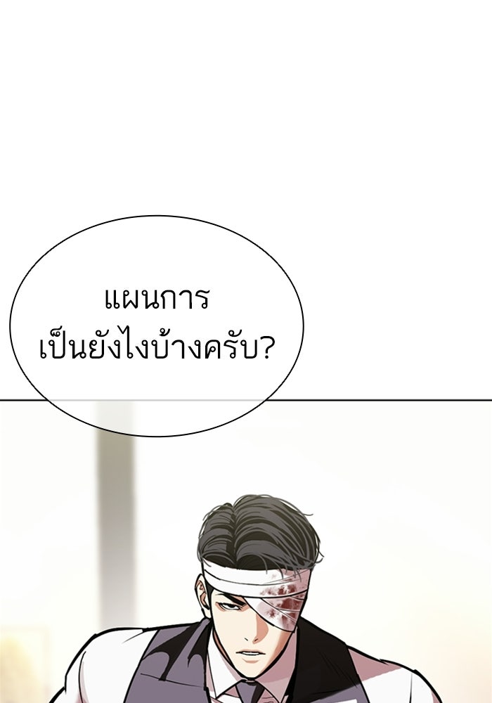 LOOKISM - หน้า 9