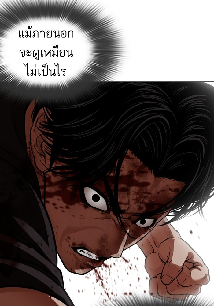 LOOKISM - หน้า 94