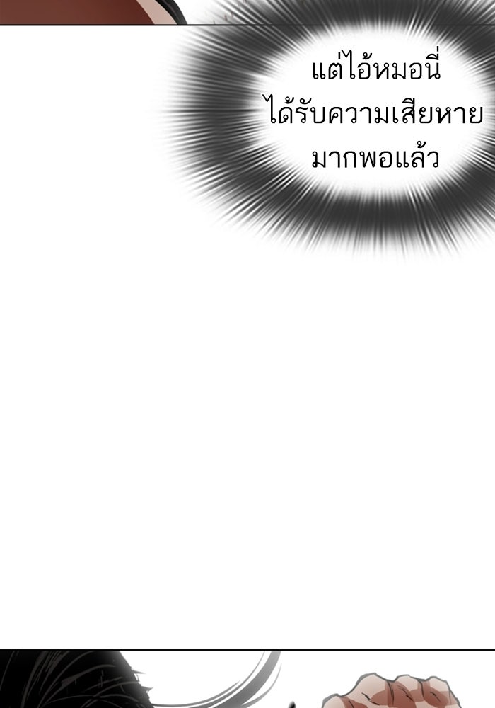 LOOKISM - หน้า 95