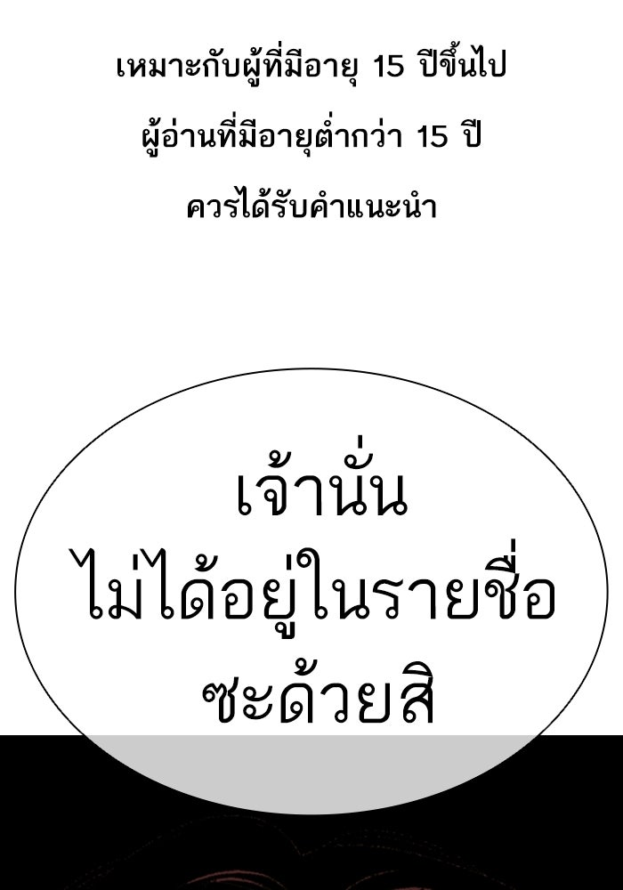 LOOKISM - หน้า 1
