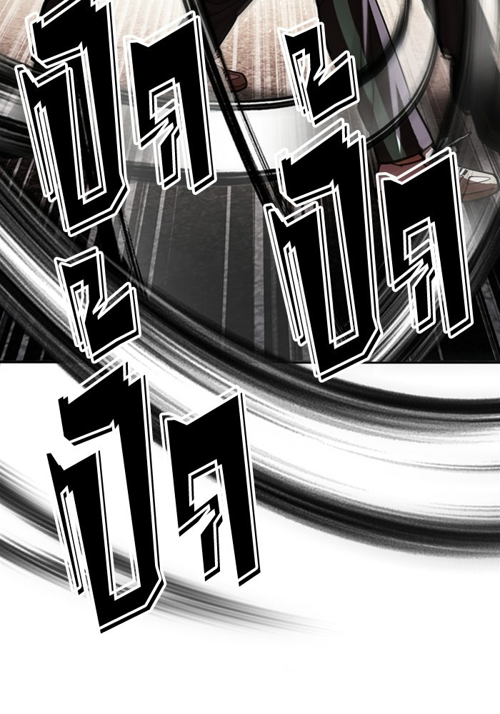 LOOKISM - หน้า 101