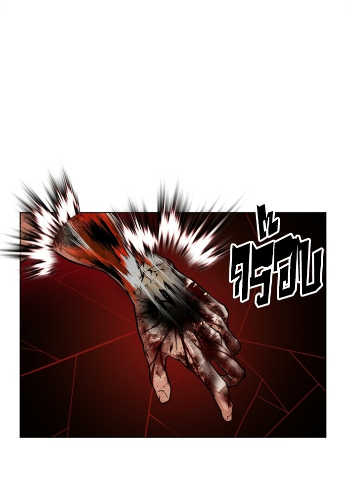 LOOKISM - หน้า 102
