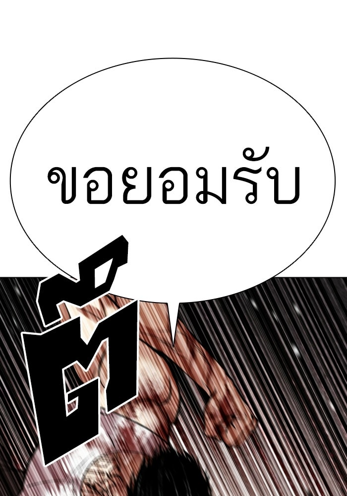 LOOKISM - หน้า 111