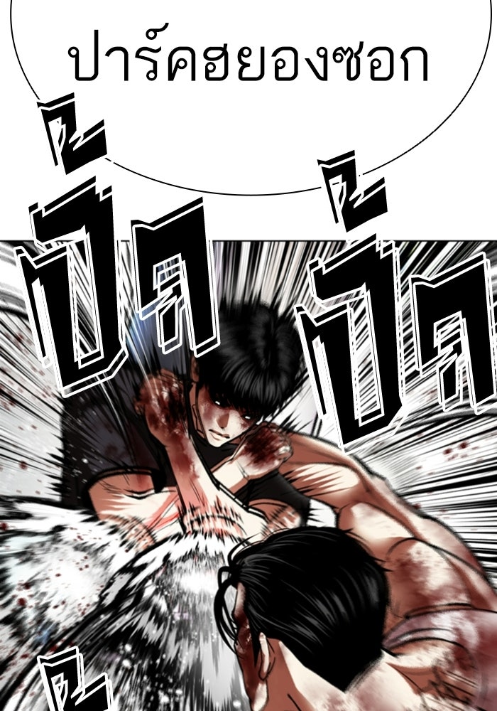 LOOKISM - หน้า 116