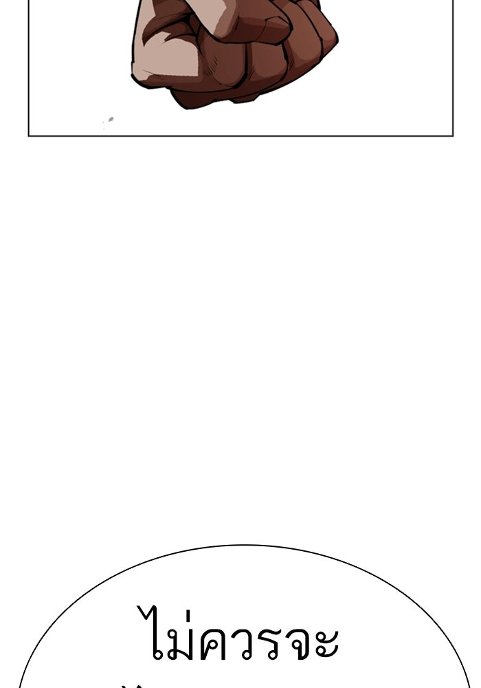 LOOKISM - หน้า 119