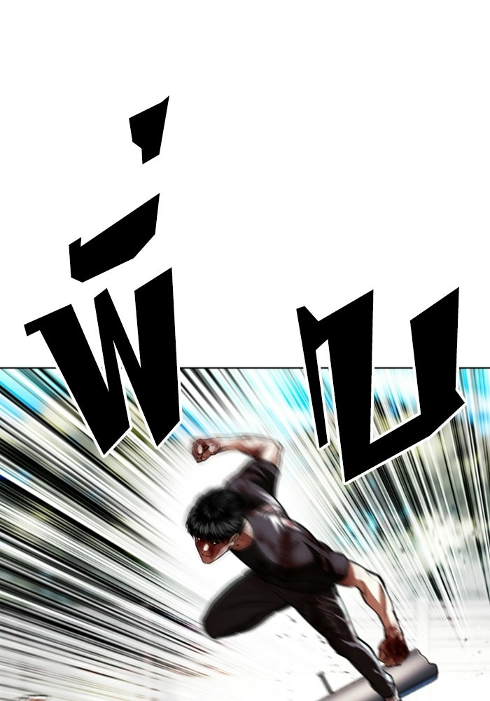 LOOKISM - หน้า 129