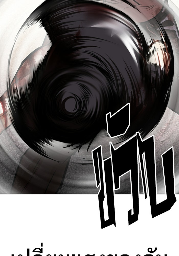LOOKISM - หน้า 141