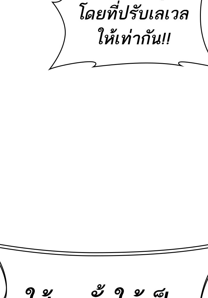 LOOKISM - หน้า 173