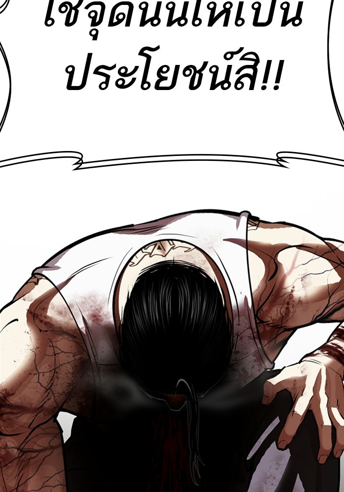 LOOKISM - หน้า 174