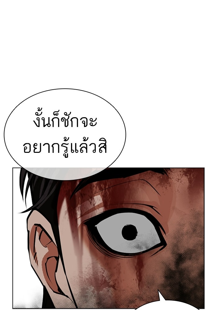 LOOKISM - หน้า 176