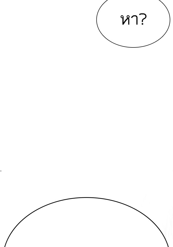 LOOKISM - หน้า 177