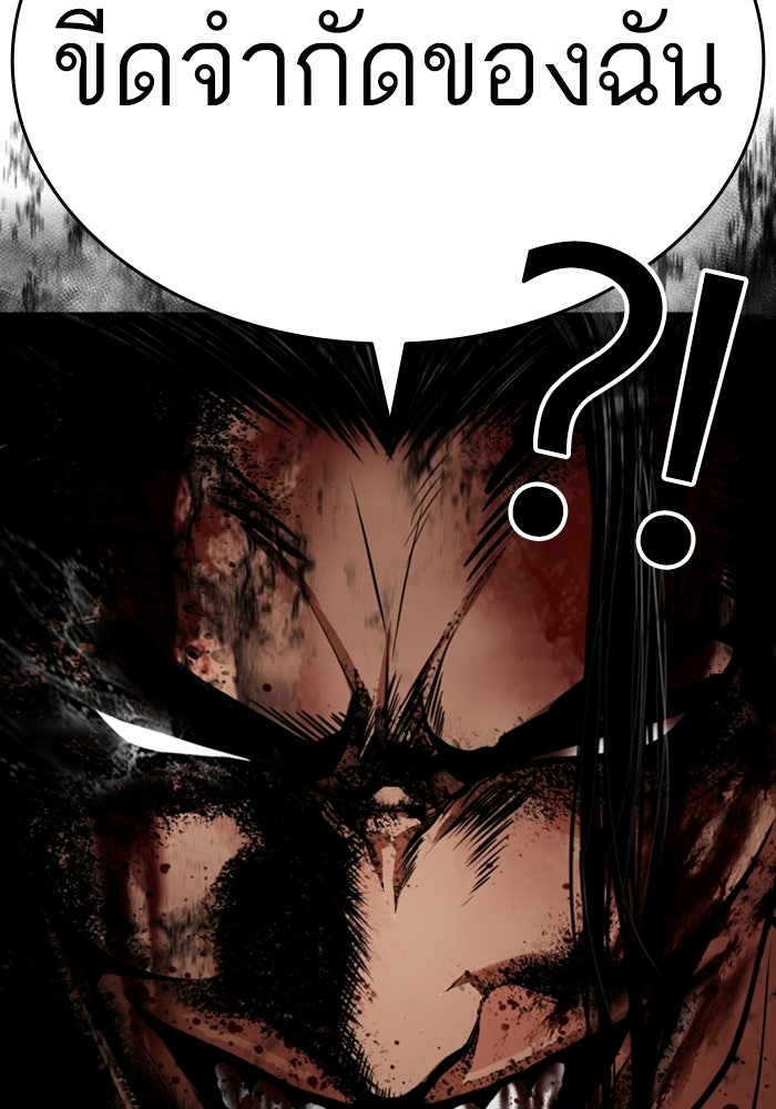 LOOKISM - หน้า 178