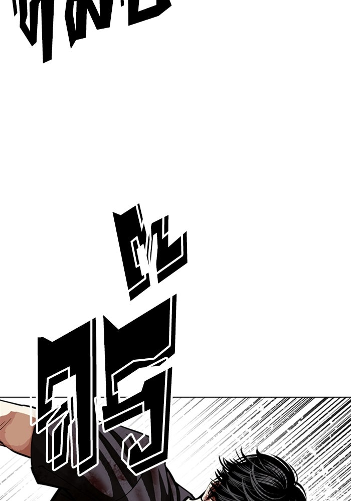 LOOKISM - หน้า 183