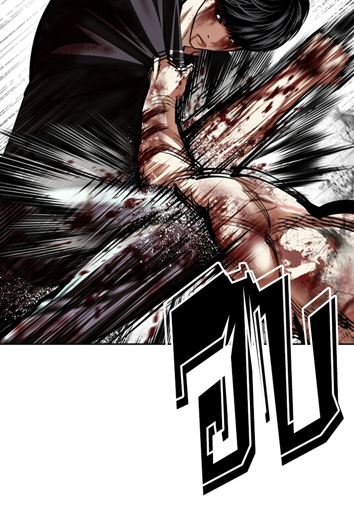 LOOKISM - หน้า 184
