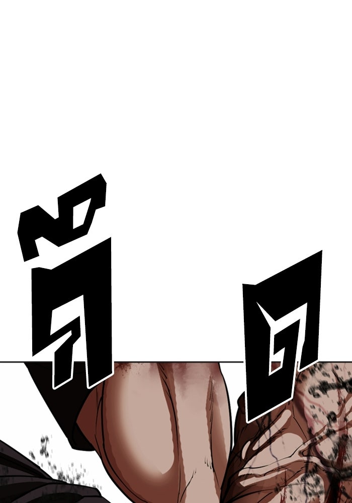 LOOKISM - หน้า 185