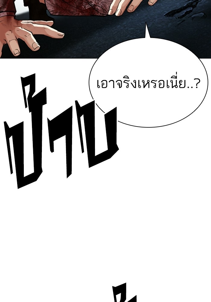 LOOKISM - หน้า 192
