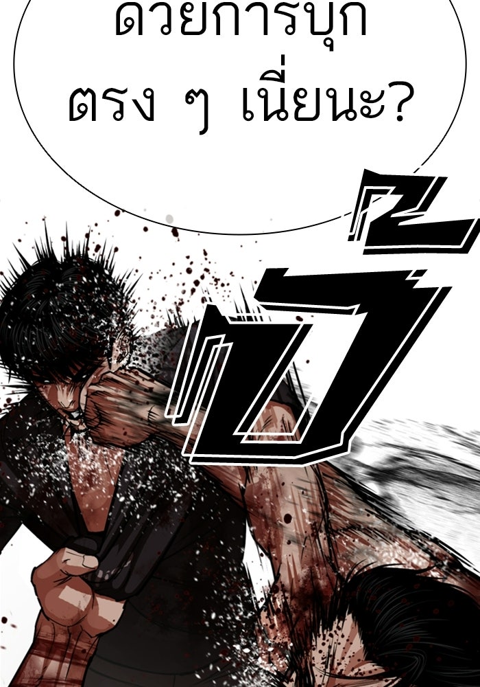 LOOKISM - หน้า 195