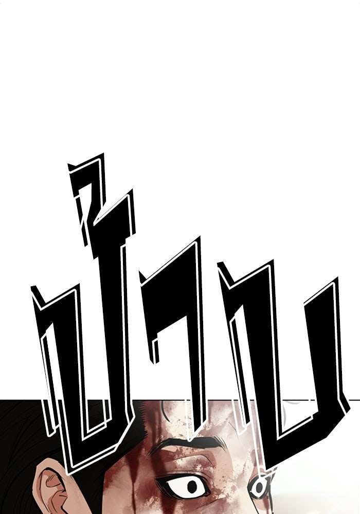 LOOKISM - หน้า 215