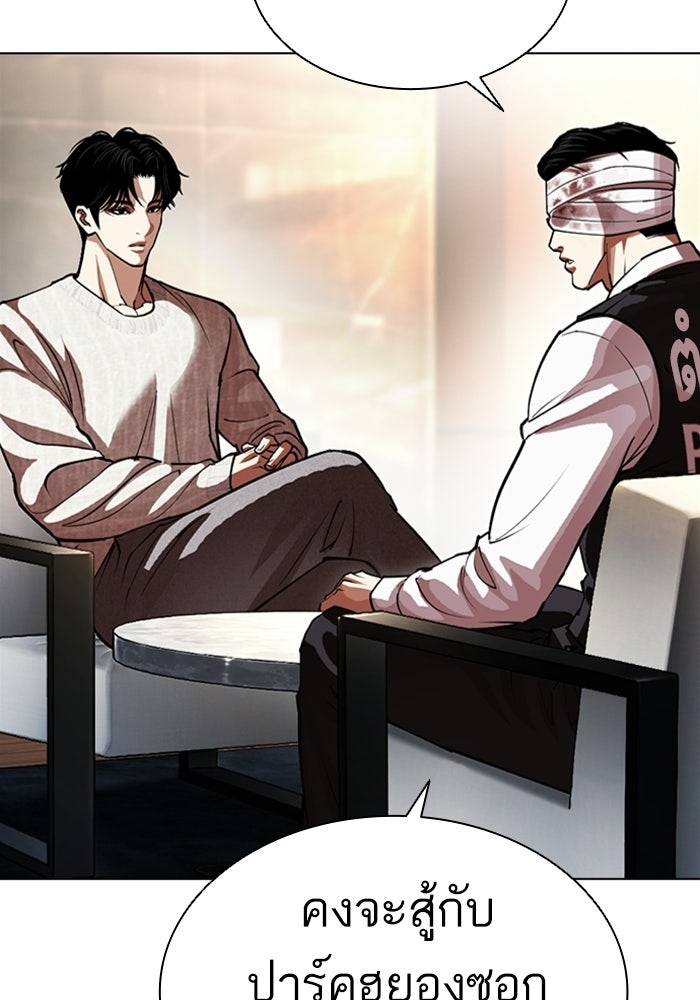 LOOKISM - หน้า 219