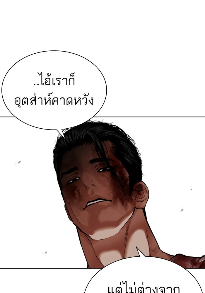 LOOKISM - หน้า 22