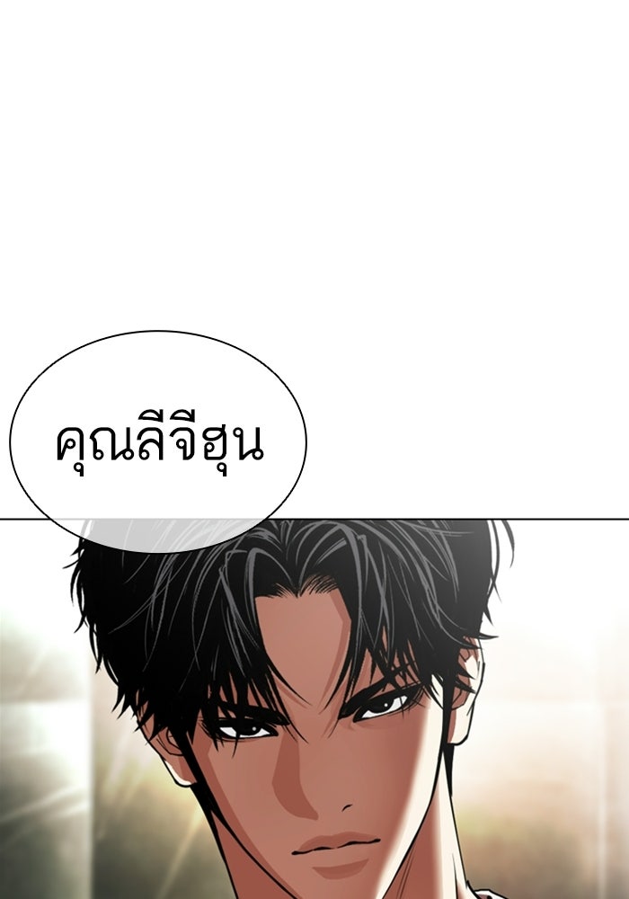 LOOKISM - หน้า 222
