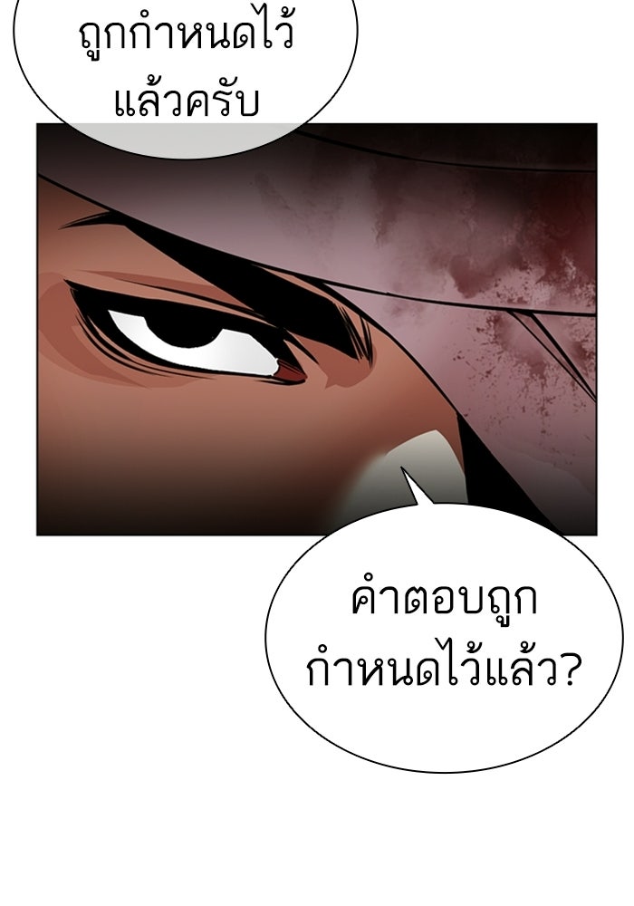 LOOKISM - หน้า 224