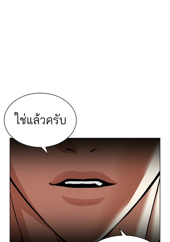 LOOKISM - หน้า 225
