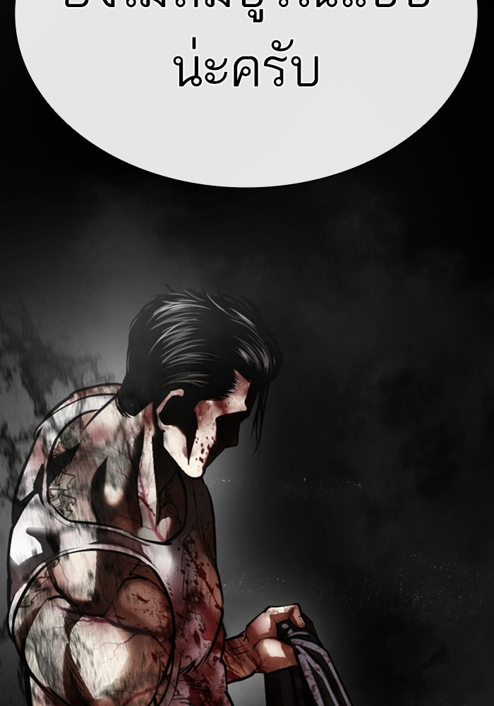 LOOKISM - หน้า 230