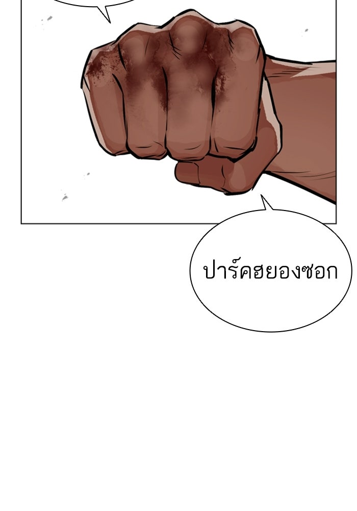 LOOKISM - หน้า 24