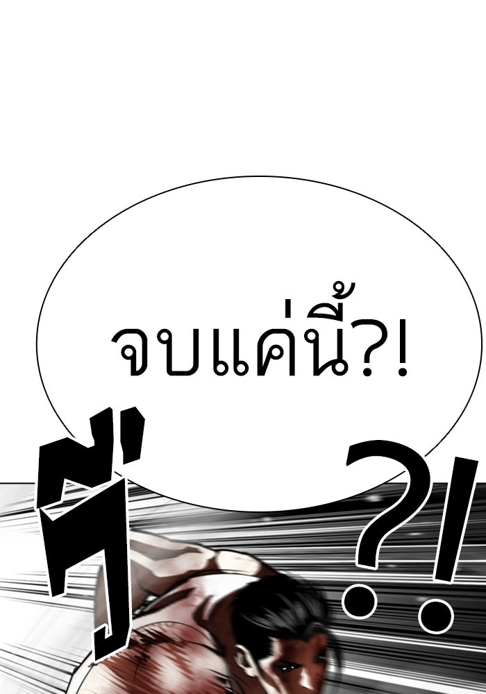 LOOKISM - หน้า 25
