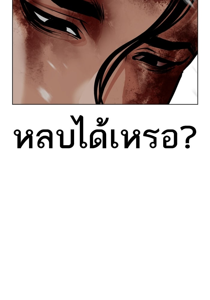LOOKISM - หน้า 28