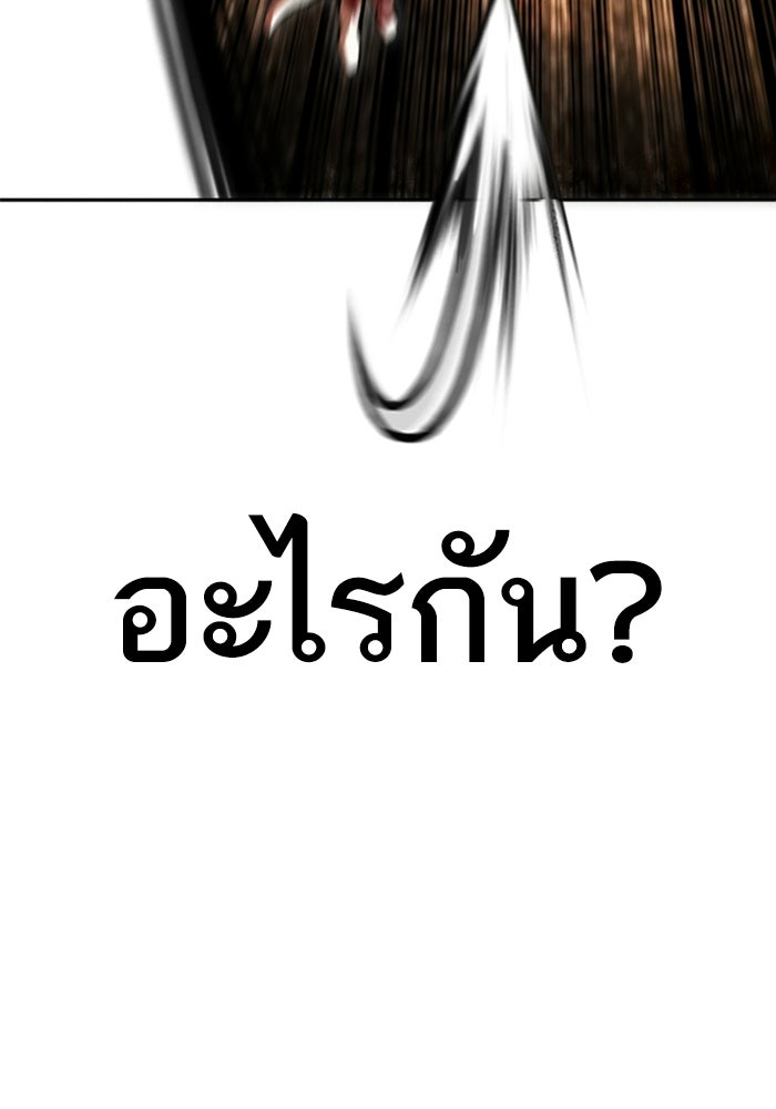 LOOKISM - หน้า 31