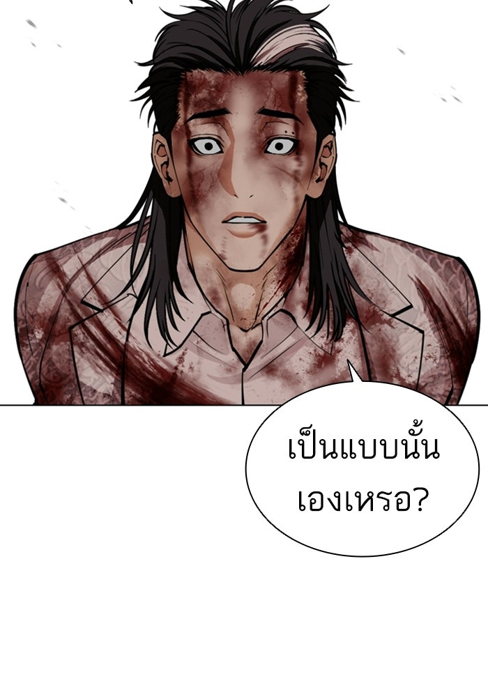 LOOKISM - หน้า 35