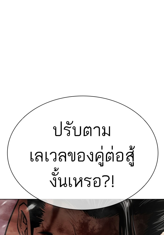 LOOKISM - หน้า 36