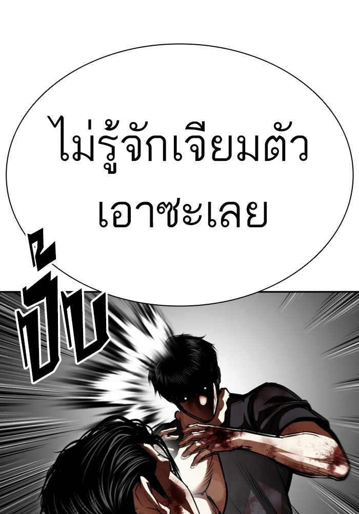 LOOKISM - หน้า 38