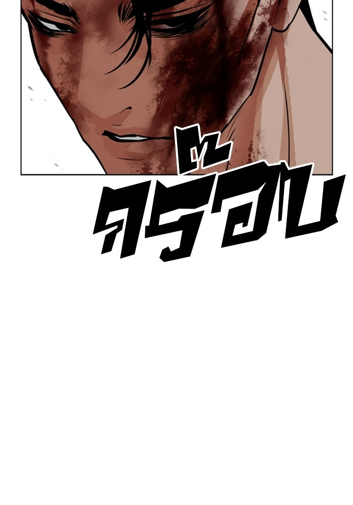 LOOKISM - หน้า 41