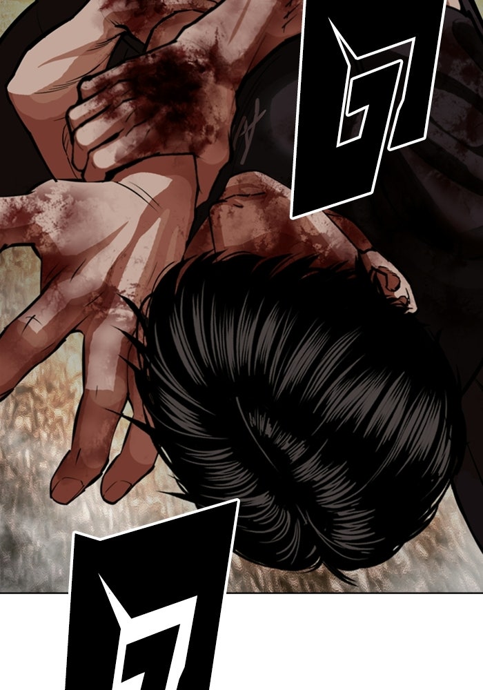 LOOKISM - หน้า 43