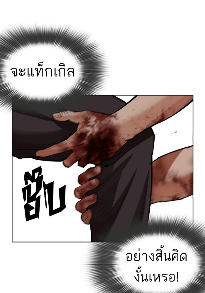 LOOKISM - หน้า 56
