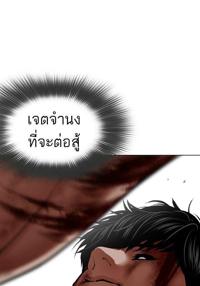 LOOKISM - หน้า 81