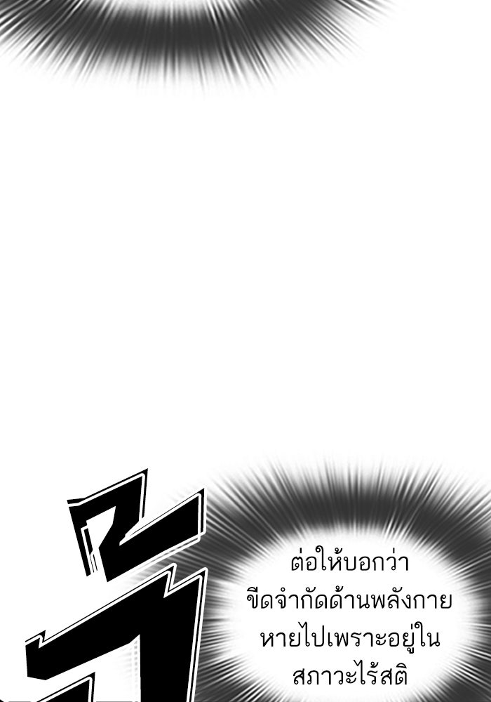LOOKISM - หน้า 88