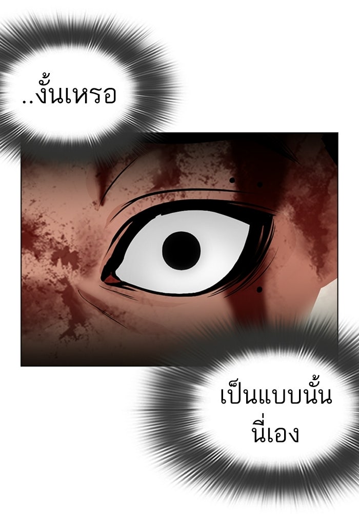 LOOKISM - หน้า 91