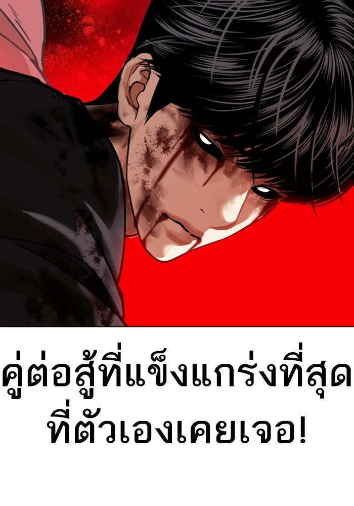 LOOKISM - หน้า 98